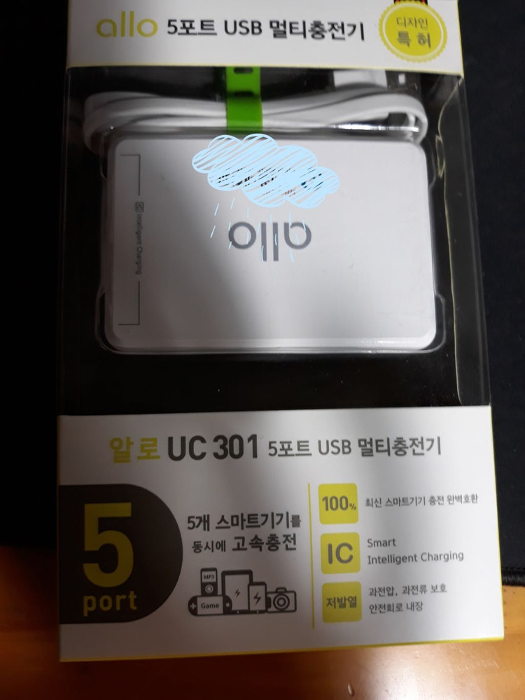 알로 UC301 allo 5포트 멀티충전기 이미지