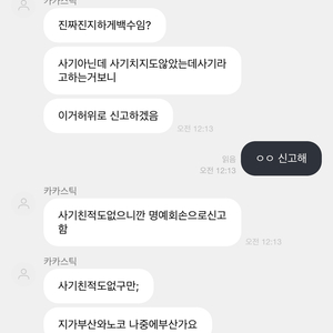 에어팟 사기꾼 -> 유플레이아