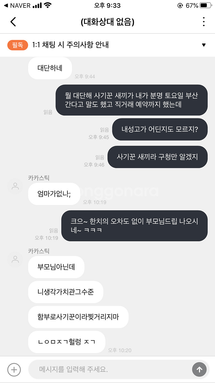 닌텐도 스위치 사기꾼 -> 유플레이아--0