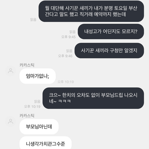 닌텐도 스위치 사기꾼 -> 유플레이아