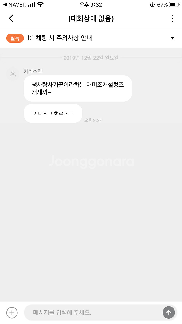 닌텐도 스위치 사기꾼 -> 유플레이아--1