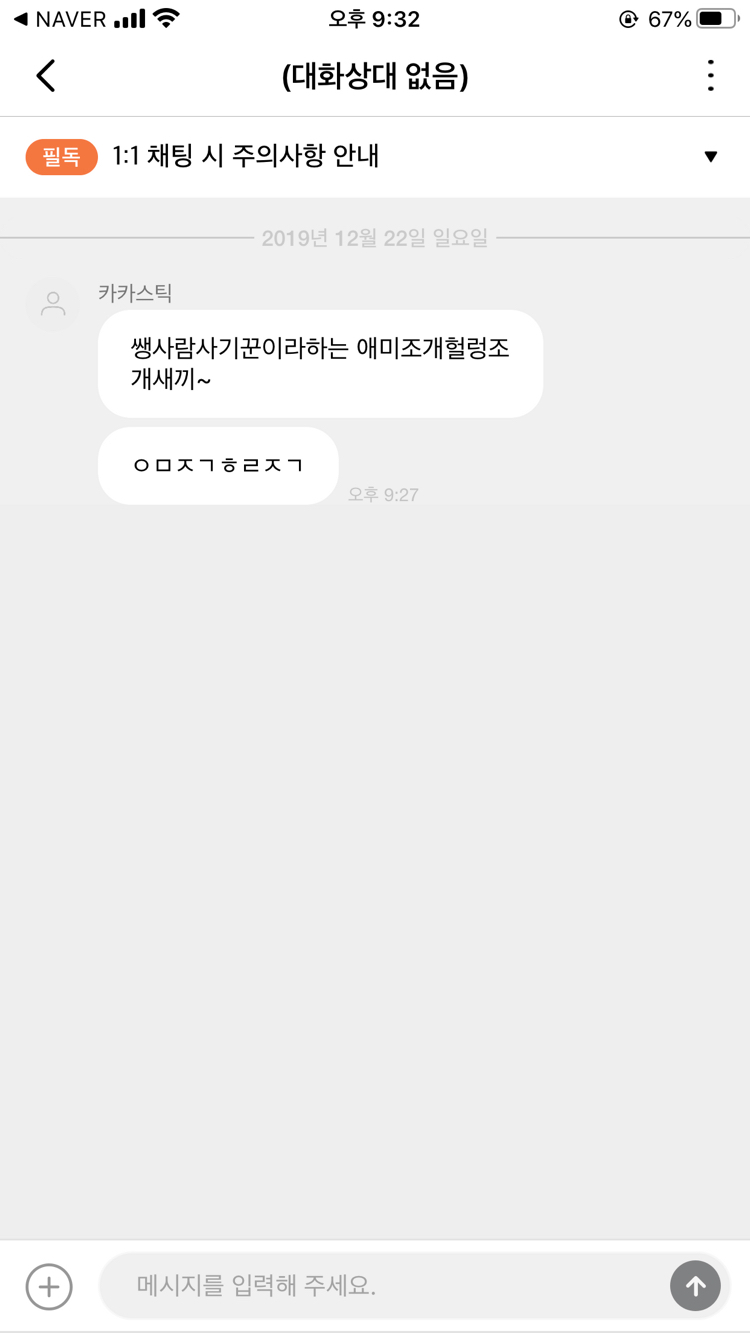 닌텐도 스위치 사기꾼 -> 유플레이아--1