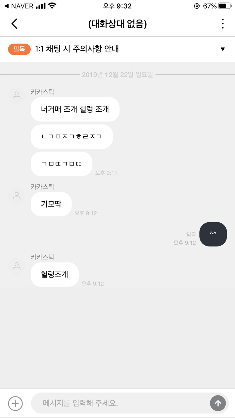 닌텐도 스위치 사기꾼 -> 유플레이아--2