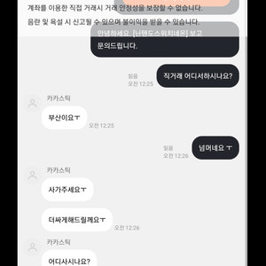 닌텐도 스위치 사기꾼 -> “카카스틱” 추하다