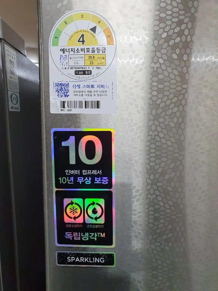 삼성스파클링냉장고790리터 이미지