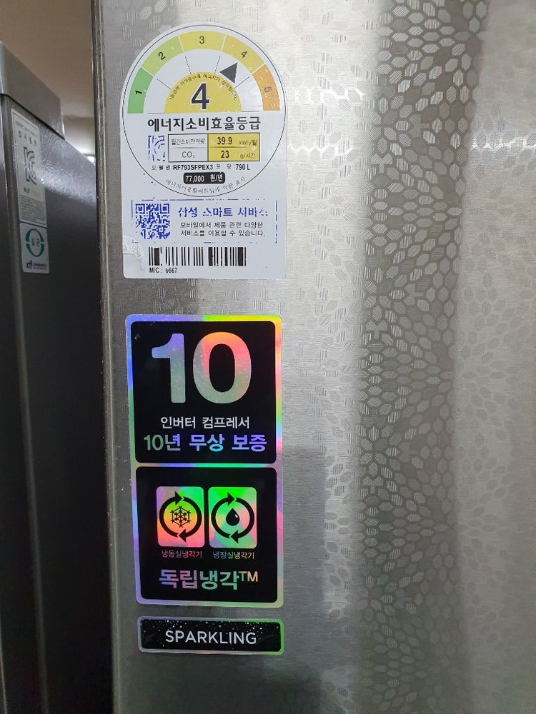 삼성스파클링냉장고790리터--5