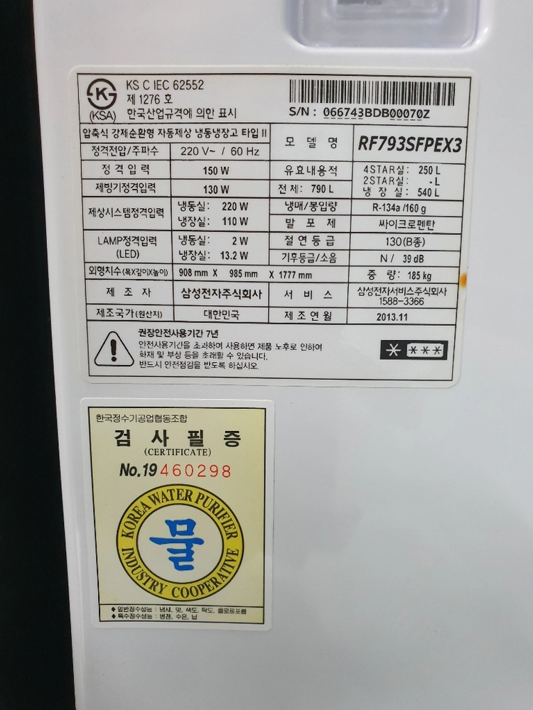 삼성스파클링냉장고790리터 이미지