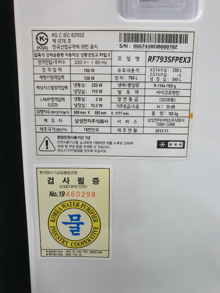 삼성스파클링냉장고790리터--6