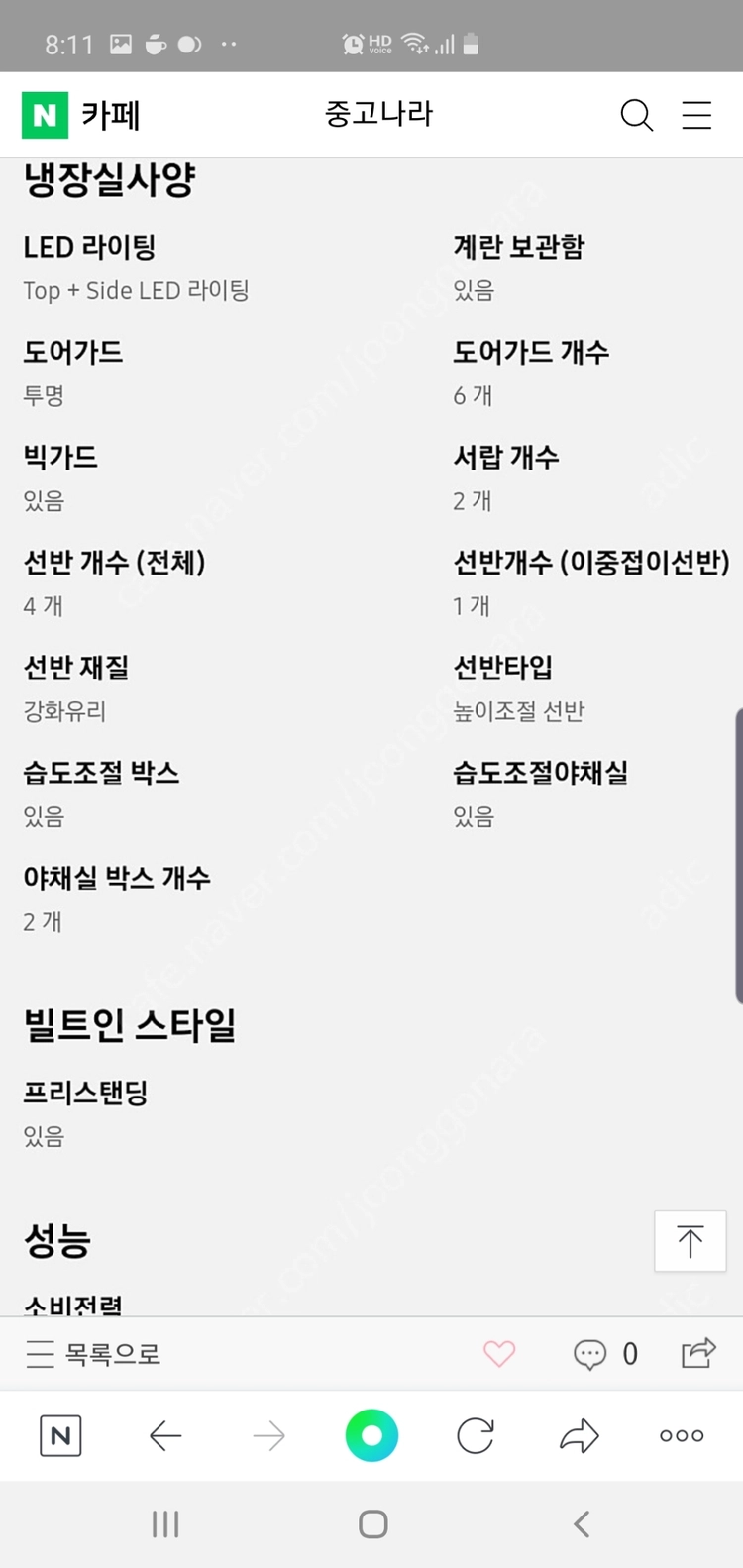 삼성스파클링냉장고790리터 이미지