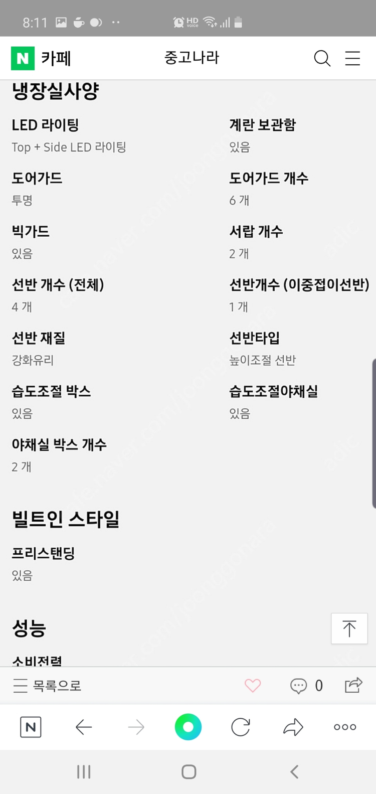 삼성스파클링냉장고790리터--8