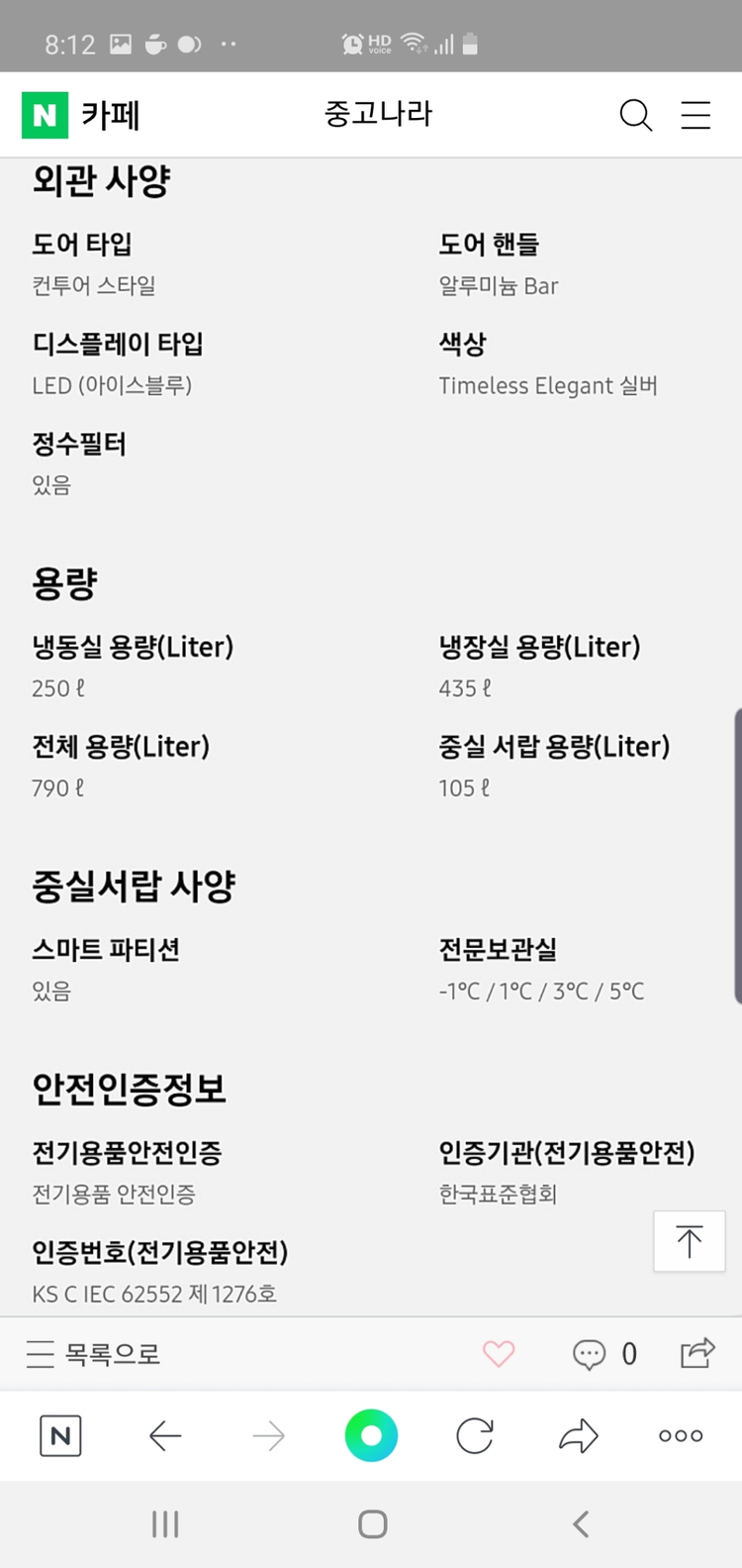 삼성스파클링냉장고790리터--9