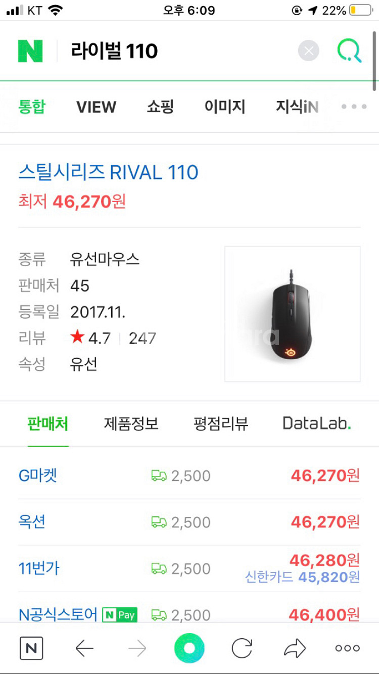 스틸시리즈 라이벌110 택포1.0 단품 하자없음--0