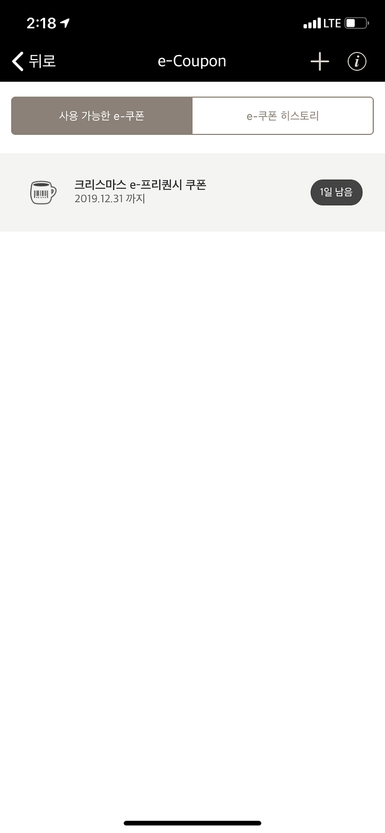 스타벅스 이프리퀀시 완성본--0