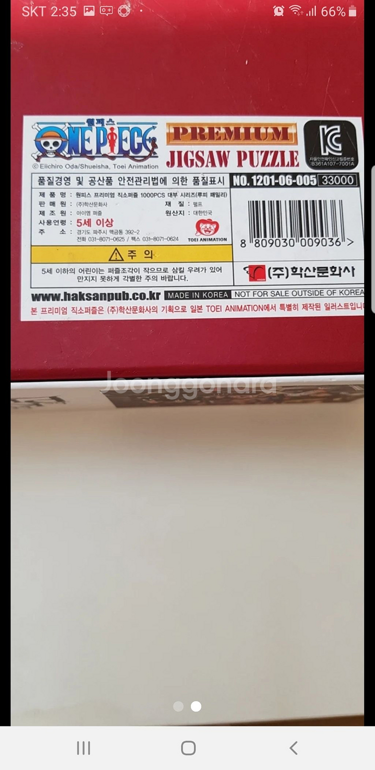 원피스 퍼즐1000--1