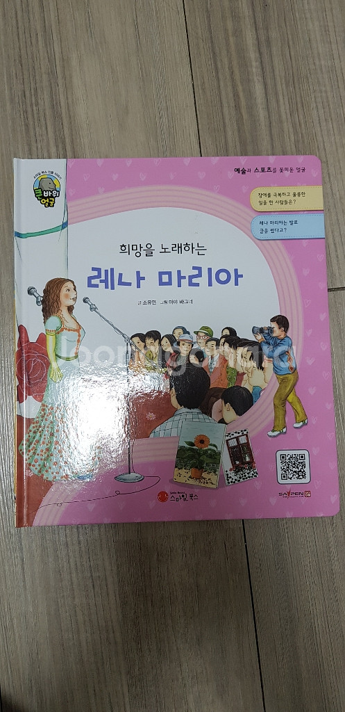 큰바위얼굴 인물이야기--1