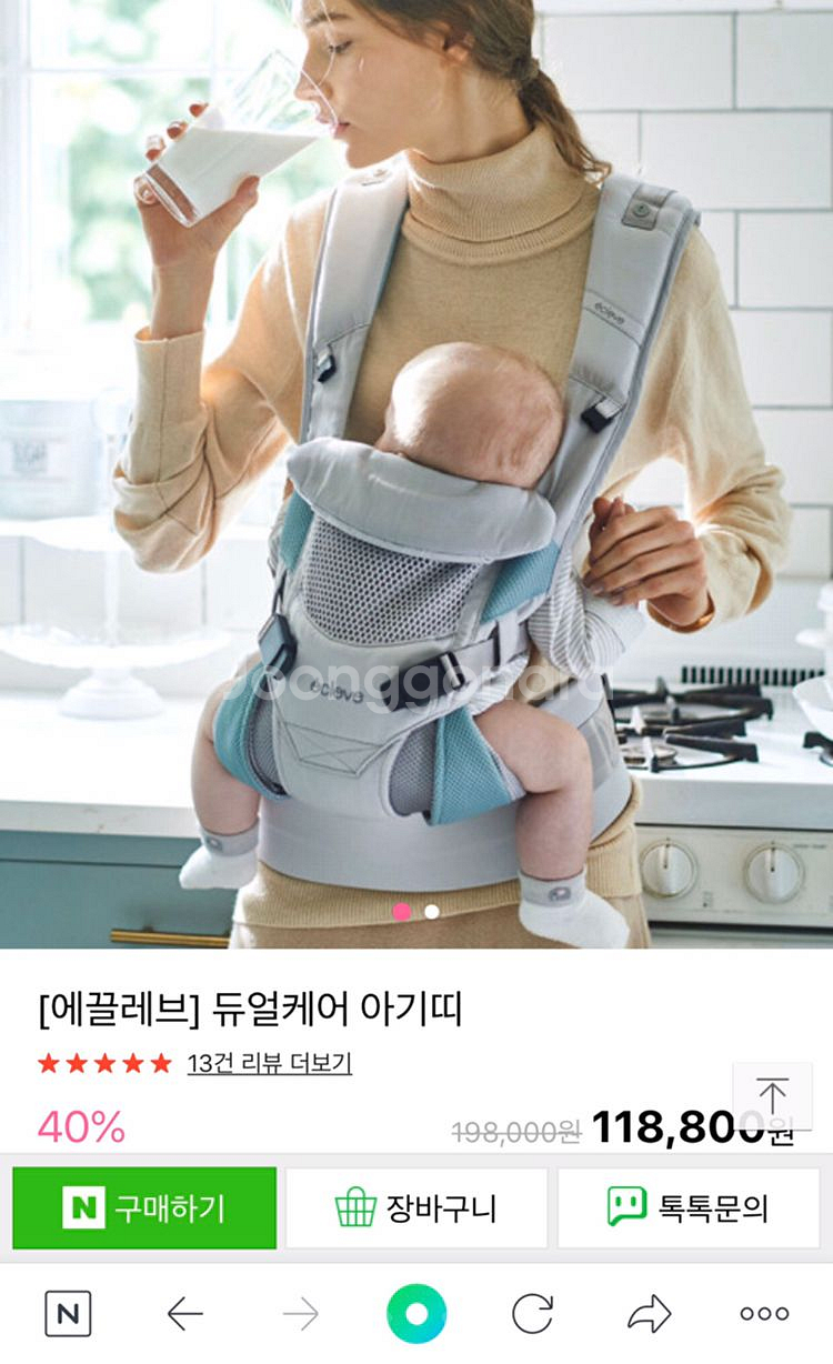 에끌레브 듀얼아기띠 상태 A급--2