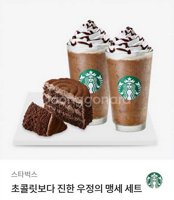스타벅스 기프티콘--0