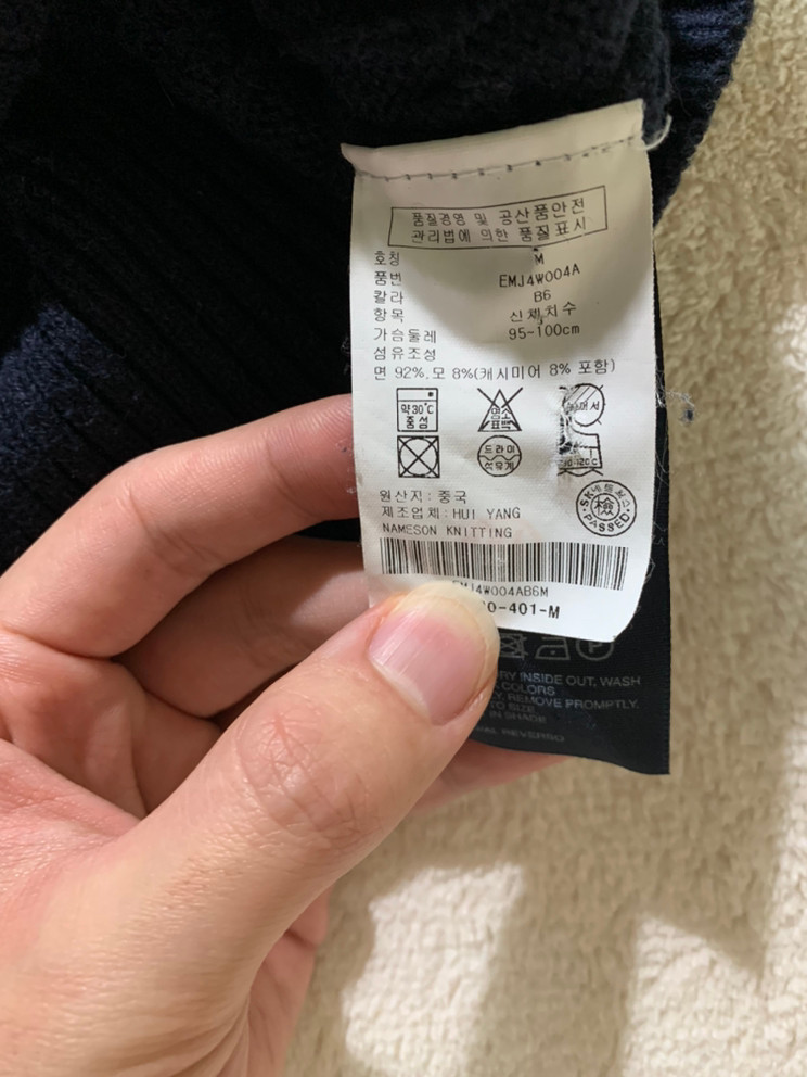 타미힐피거 라운드넥 꽈배기 니트--3