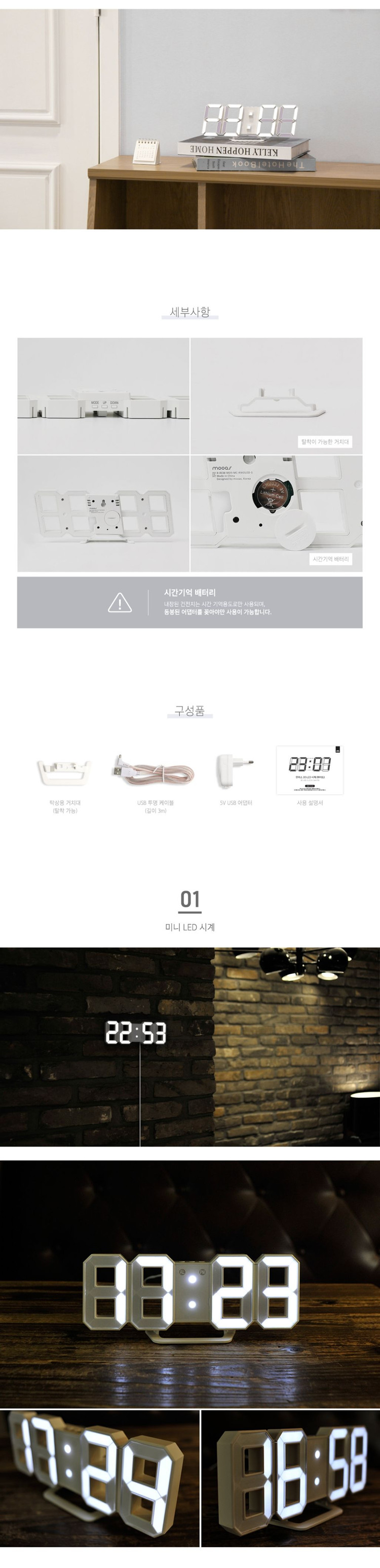 무아스 3D led 인테리어 벽시계 탁상시계--3