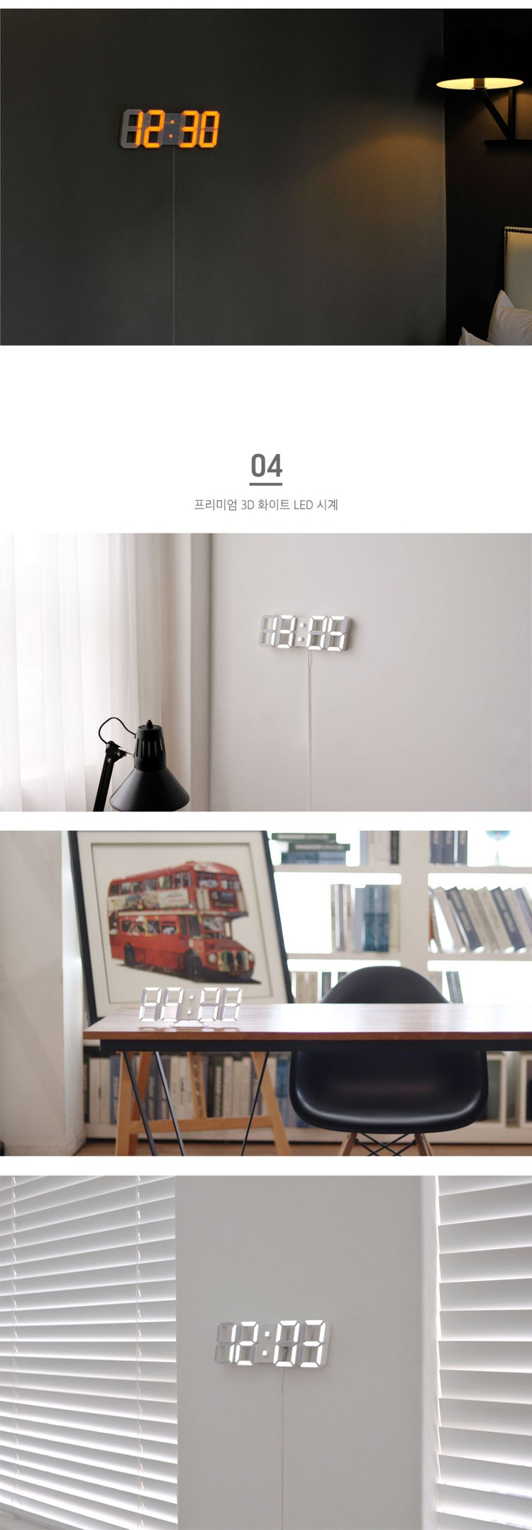 무아스 3D led 인테리어 벽시계 탁상시계--4