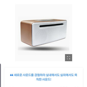 피스넷 하이엔드 블루투스 pisnet 스피커