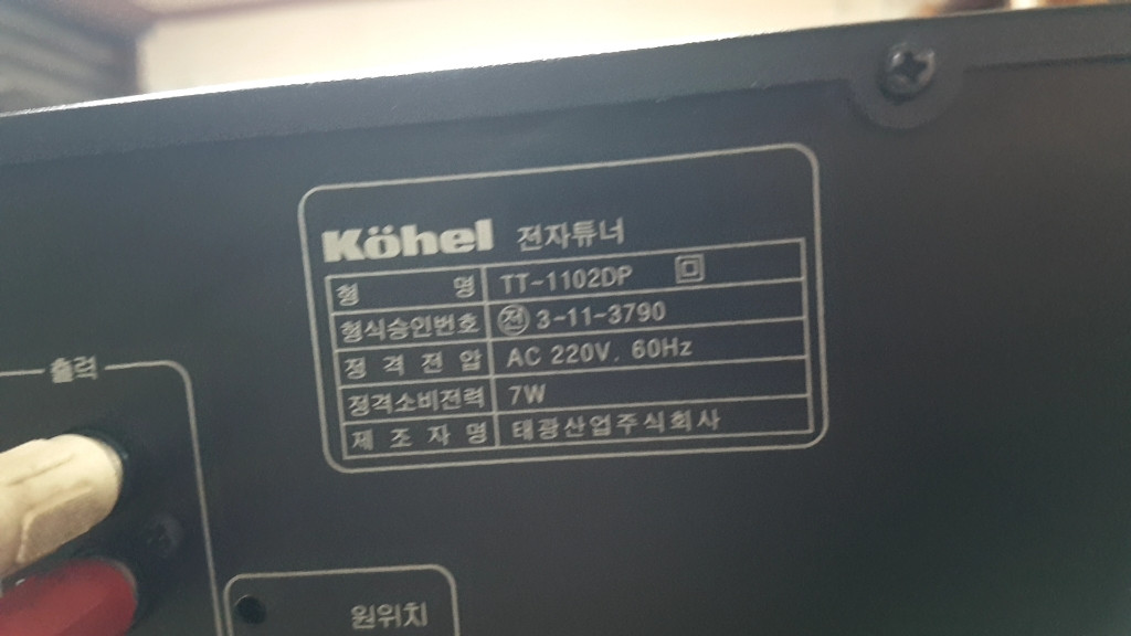 최고급 튜너 이미지