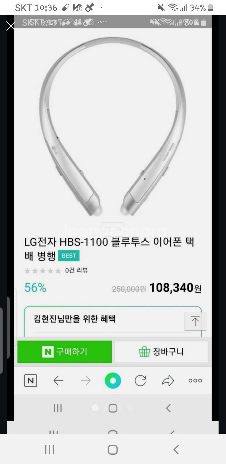 블루투스이어폰--0