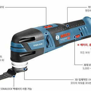 보쉬.임팩드릴.컷소기.만능컷팅기