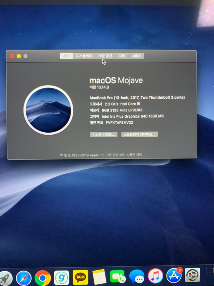 2017 맥북 프로 13인치 논터치바--1