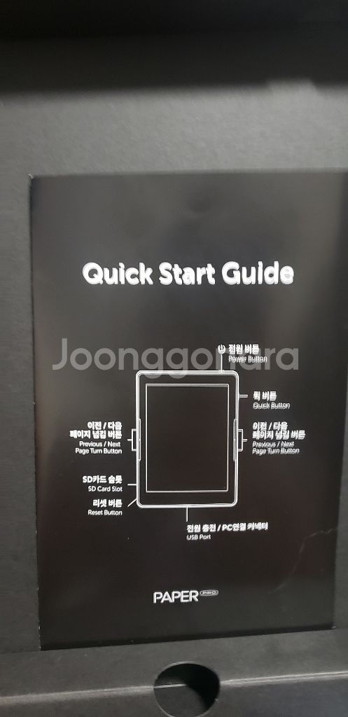 리디북스 페이퍼프로--1