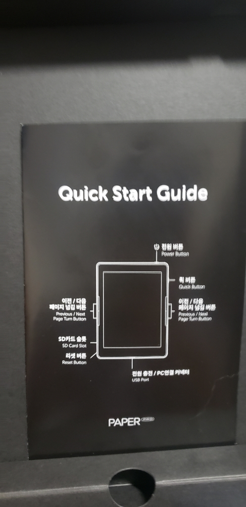 리디북스 페이퍼프로--1