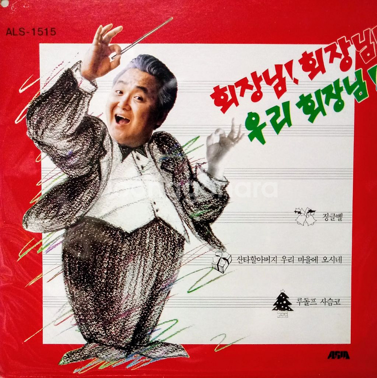 LP판/김형곤의 크리스마스 케놀--0