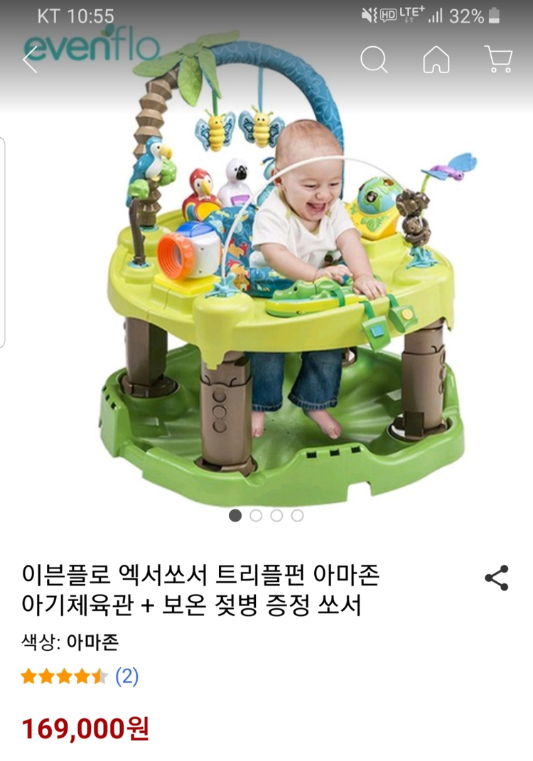 트리플펀 아마존 엑서쏘서(유아용)--0