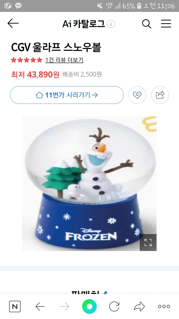 울라프 한정판 스노우볼☆☆☆☆ 이미지