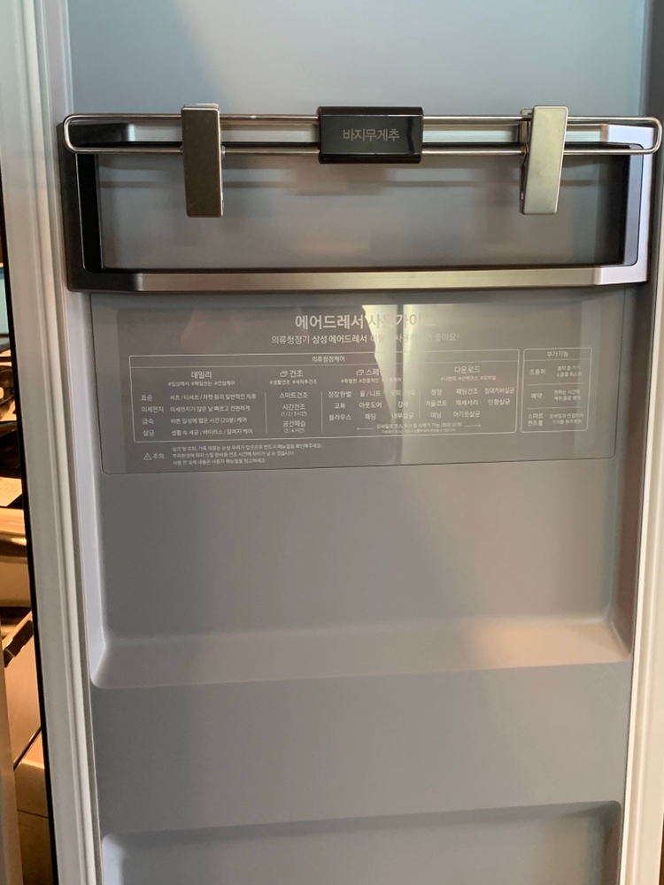 삼성전자 에어드레서--3