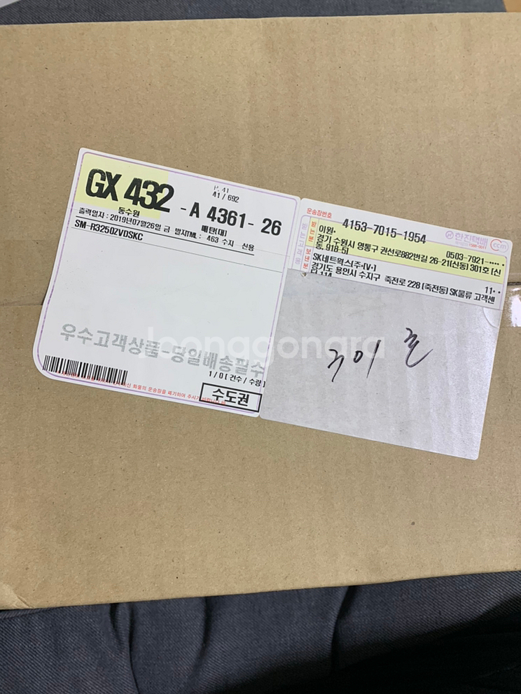 삼성vr 판매합니다--0