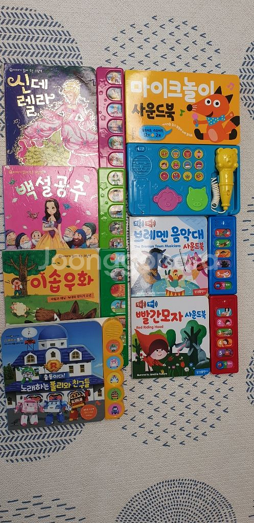 유아책 사운드북--0