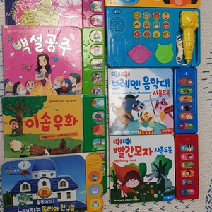 유아책 사운드북