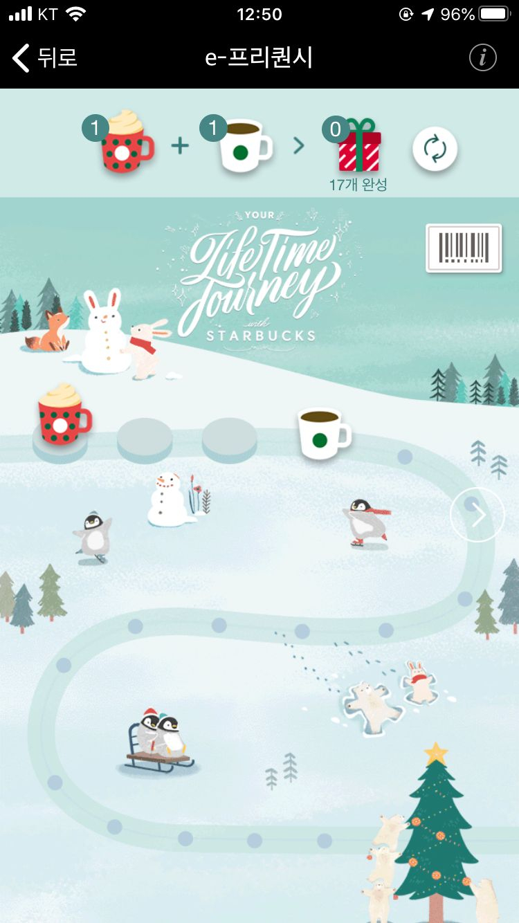 2020 스타벅스 프리퀀시 빨강1 하양1 2000원--0