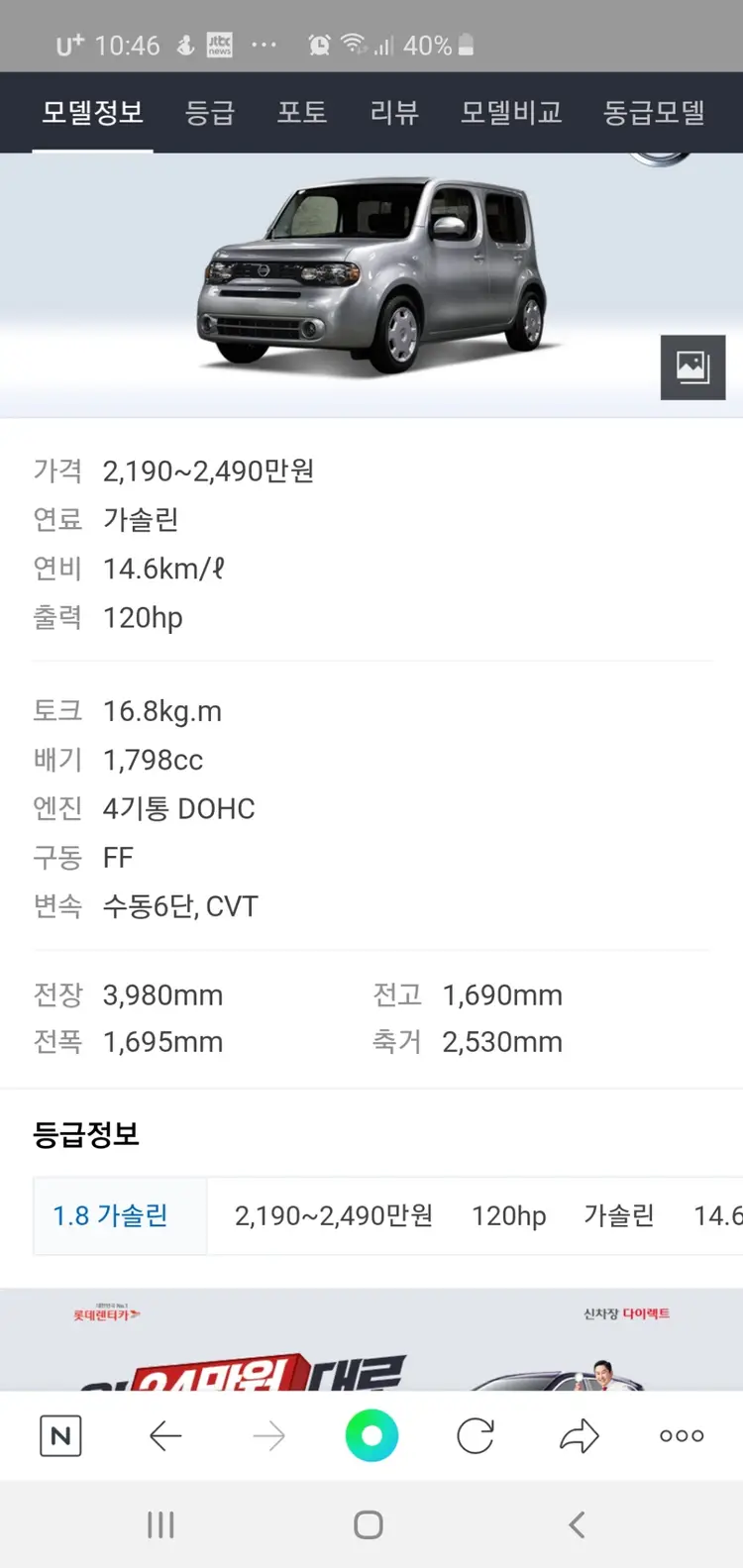 경차 레이 구합니다.대차합니다.큐브 튜닝만 500만원 이미지