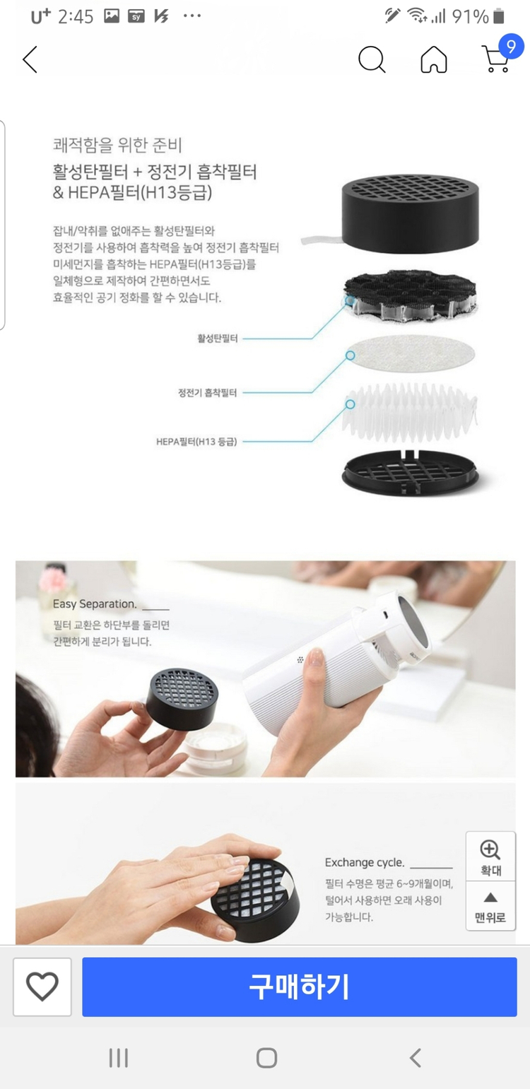 ADRET AP10 차량용 공기청정기 팝니다 이미지