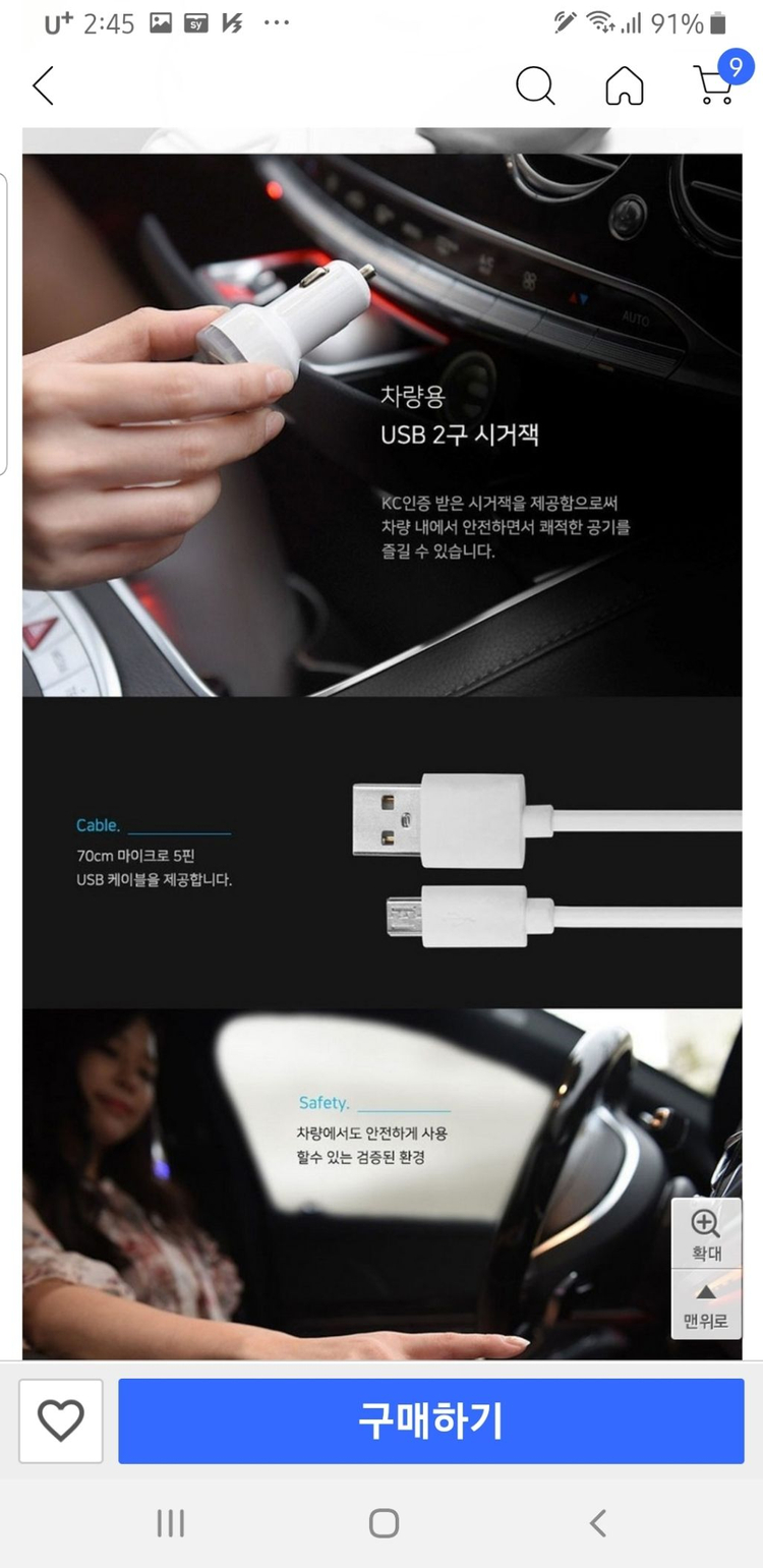 ADRET AP10 차량용 공기청정기 팝니다 이미지