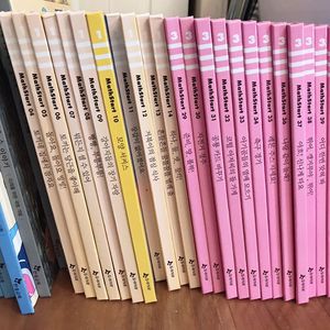 한솔 수학 동아 25권