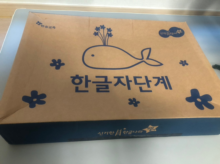 신기한 한글나라 입체놀이(한글자/자소단계)--0