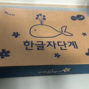신기한 한글나라 입체놀이(한글자/자소단계)