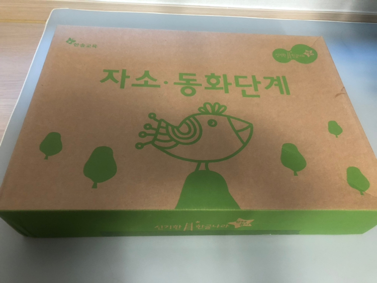 신기한 한글나라 입체놀이(한글자/자소단계)--2