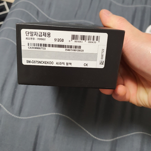 갤럭시 s10 플러스 자급제 sssssss급 팝니다
