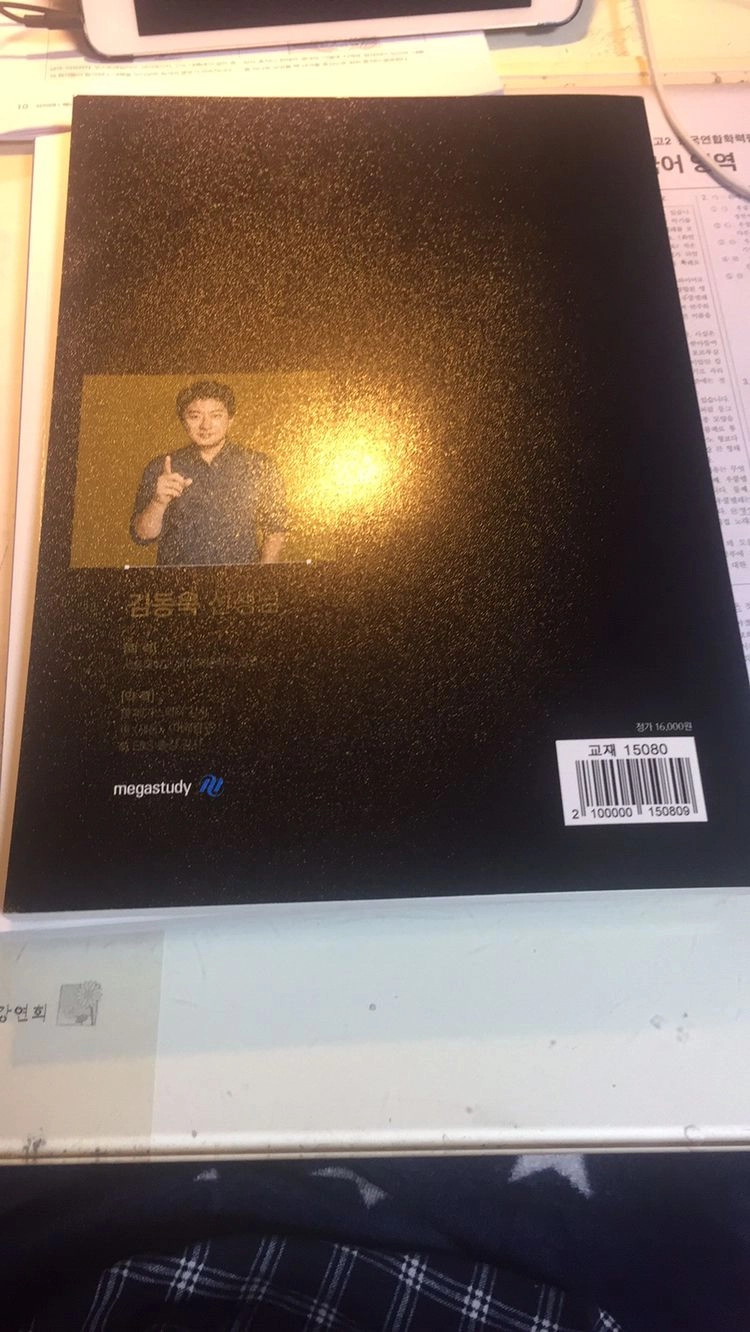 김동욱 고전시가 2021 (메가스터디) 국어 이미지
