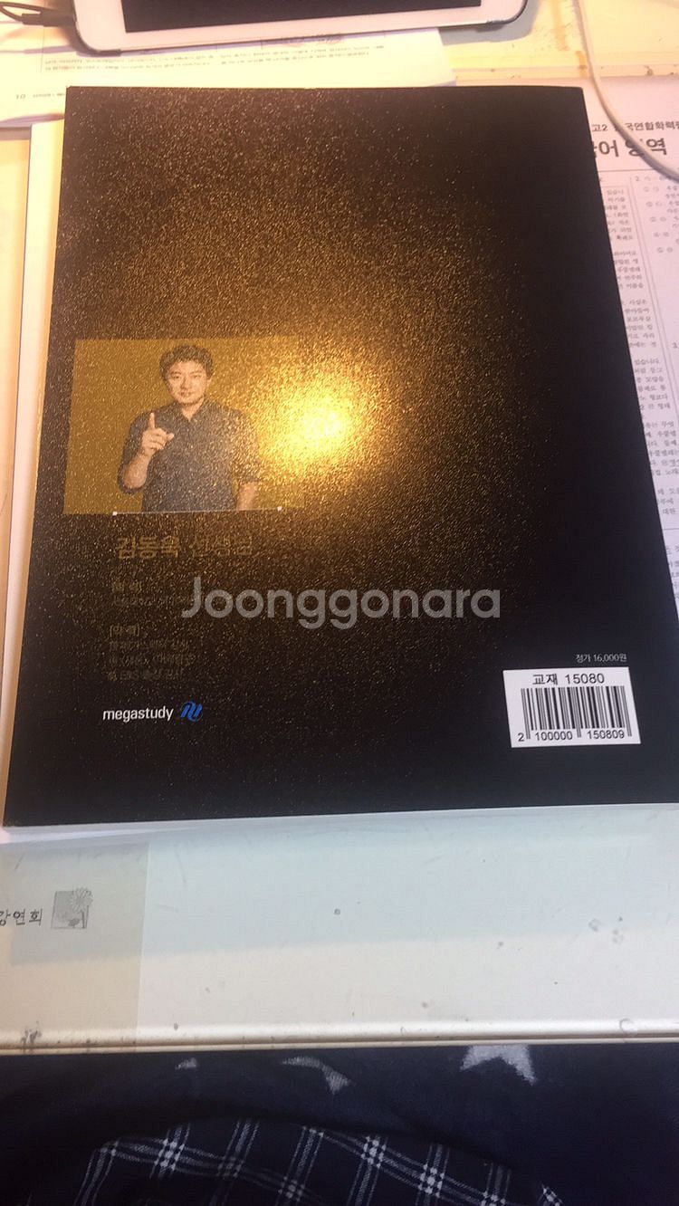 김동욱 고전시가 2021 (메가스터디) 국어--2