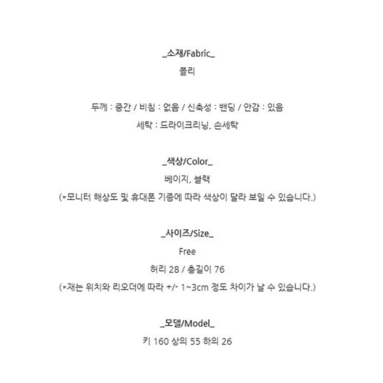 유니크한 패턴 밴딩 주름 롱 스커트--9